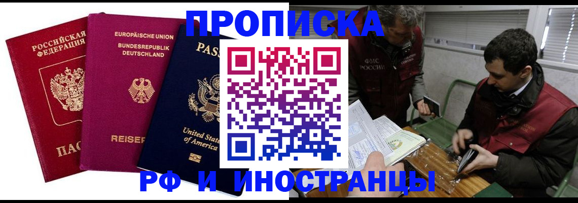 прописка в квартире в Уварово