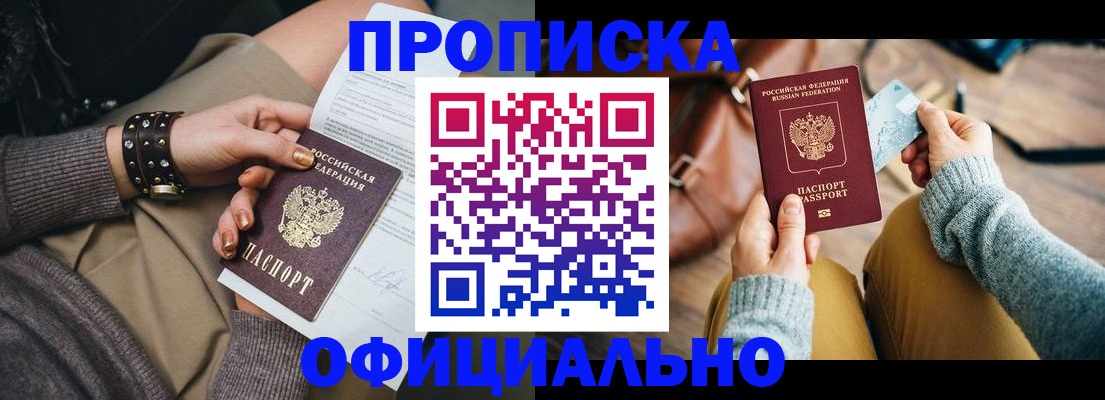прописка поиск в Уварово