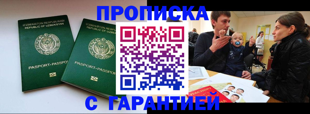 временная регистрация госуслуги в Уварово