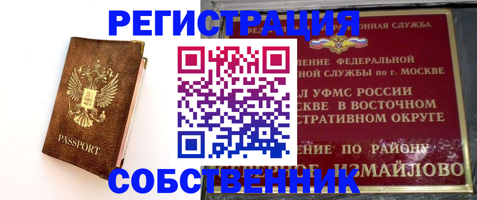 временная регистрация адрес в Уварово