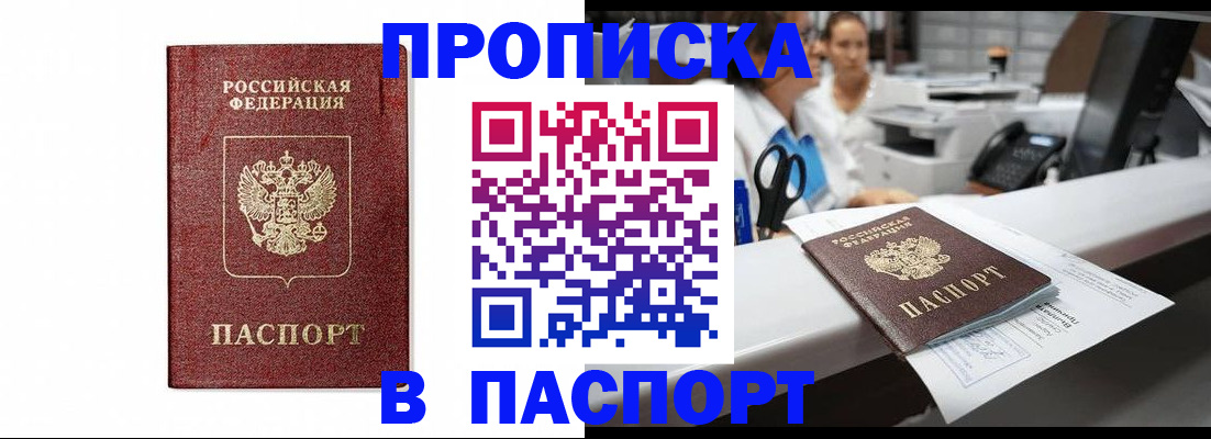 временная регистрация госуслуги в Уварово
