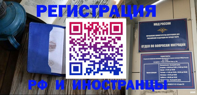 прописка для военкомата в Уварово