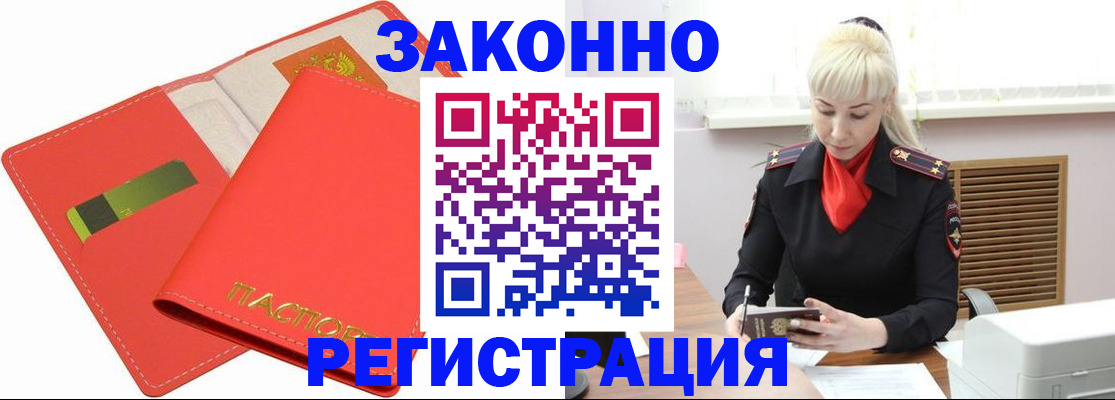 прописка для военкомата в Уварово